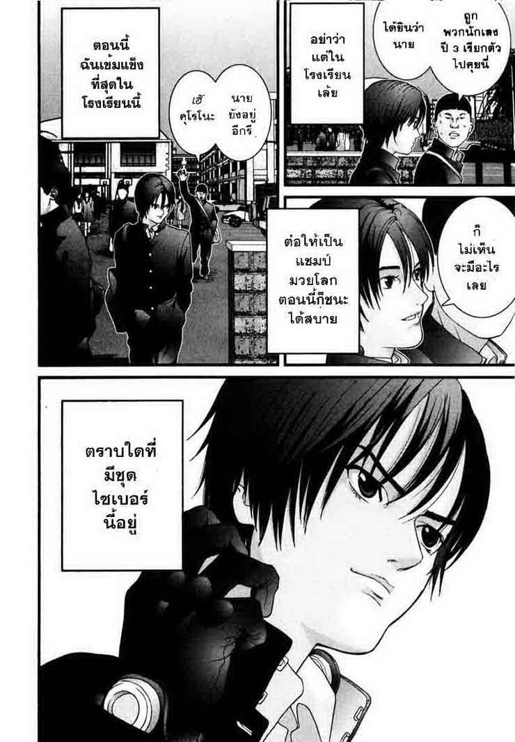 อ่าน Gantz