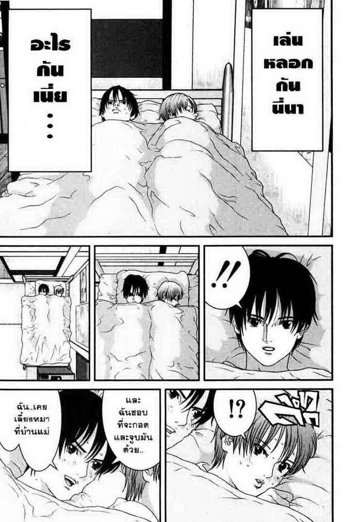 อ่าน Gantz