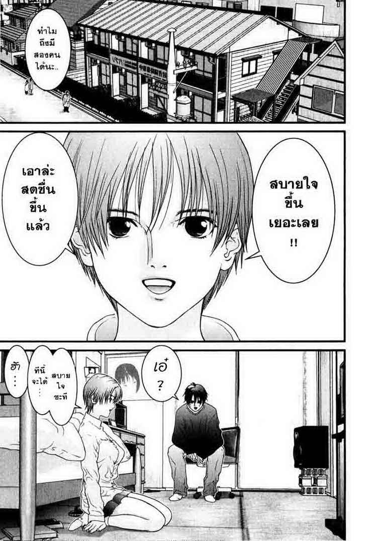 อ่าน Gantz