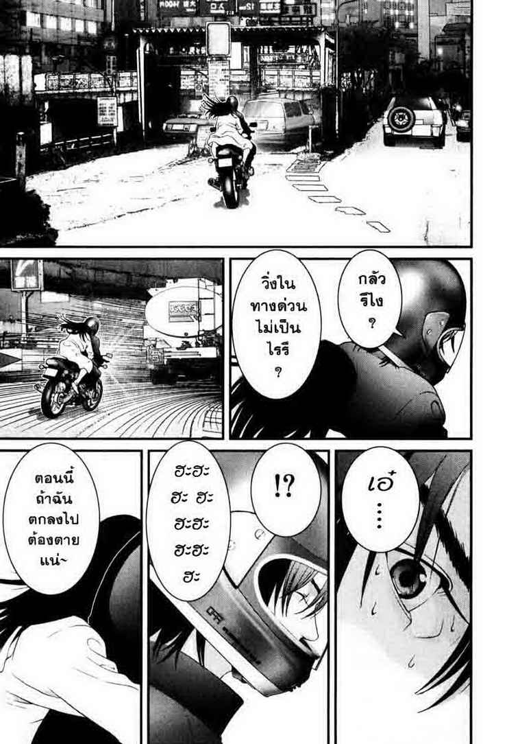 อ่าน Gantz