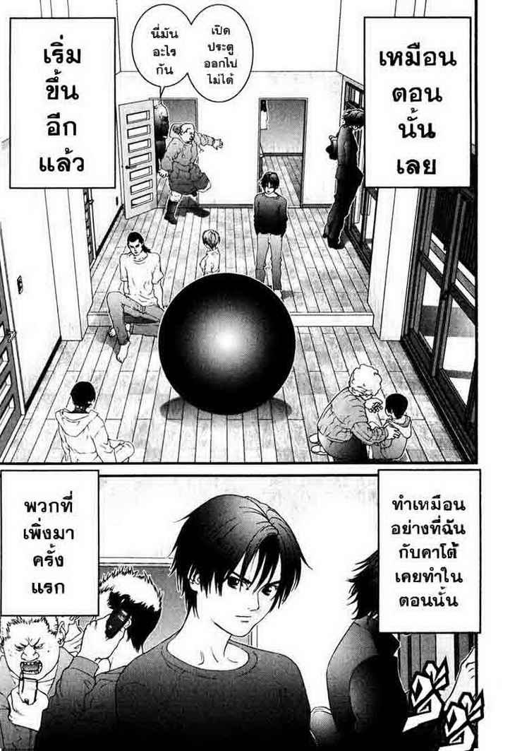 อ่าน Gantz