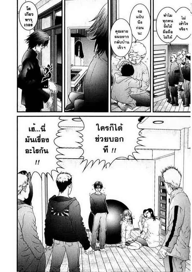 อ่าน Gantz