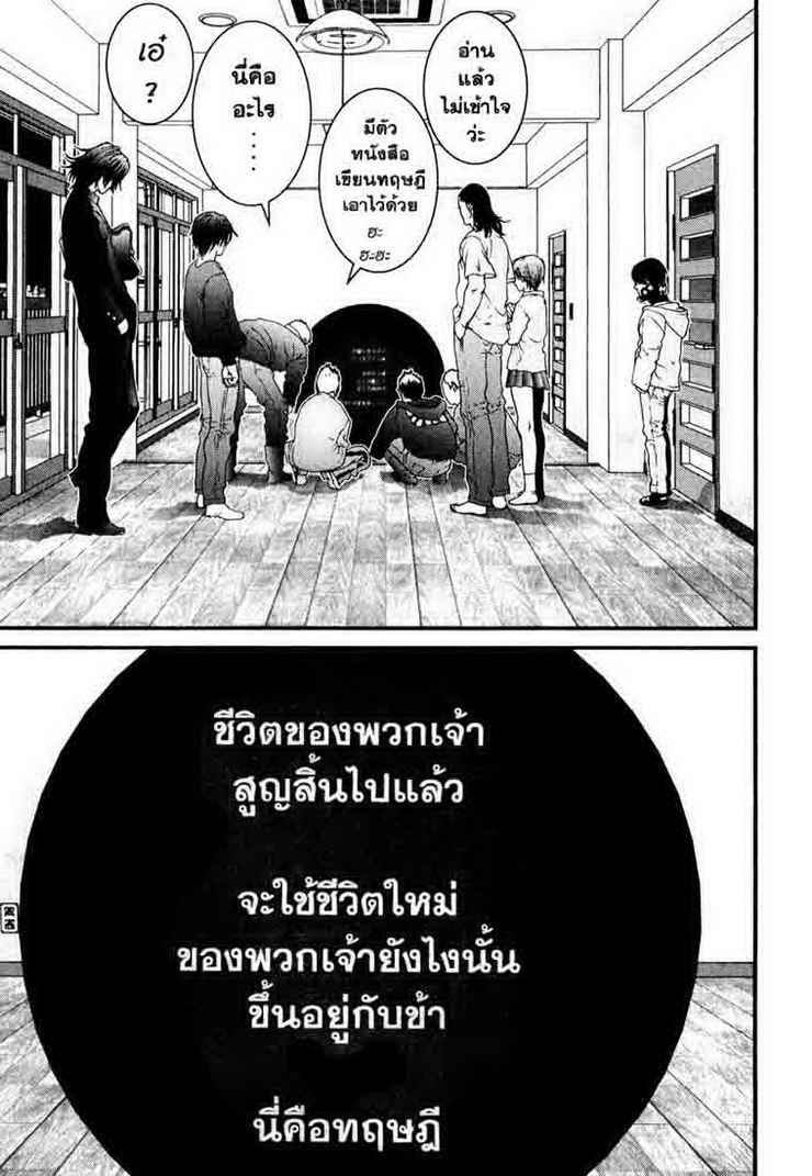 อ่าน Gantz