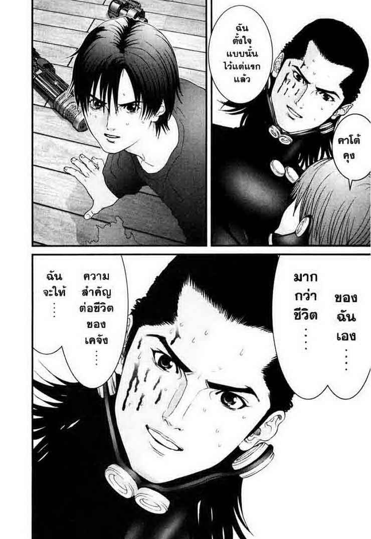 อ่าน Gantz