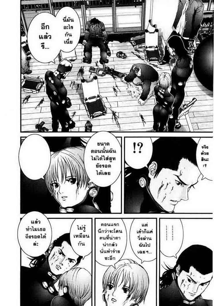 อ่าน Gantz