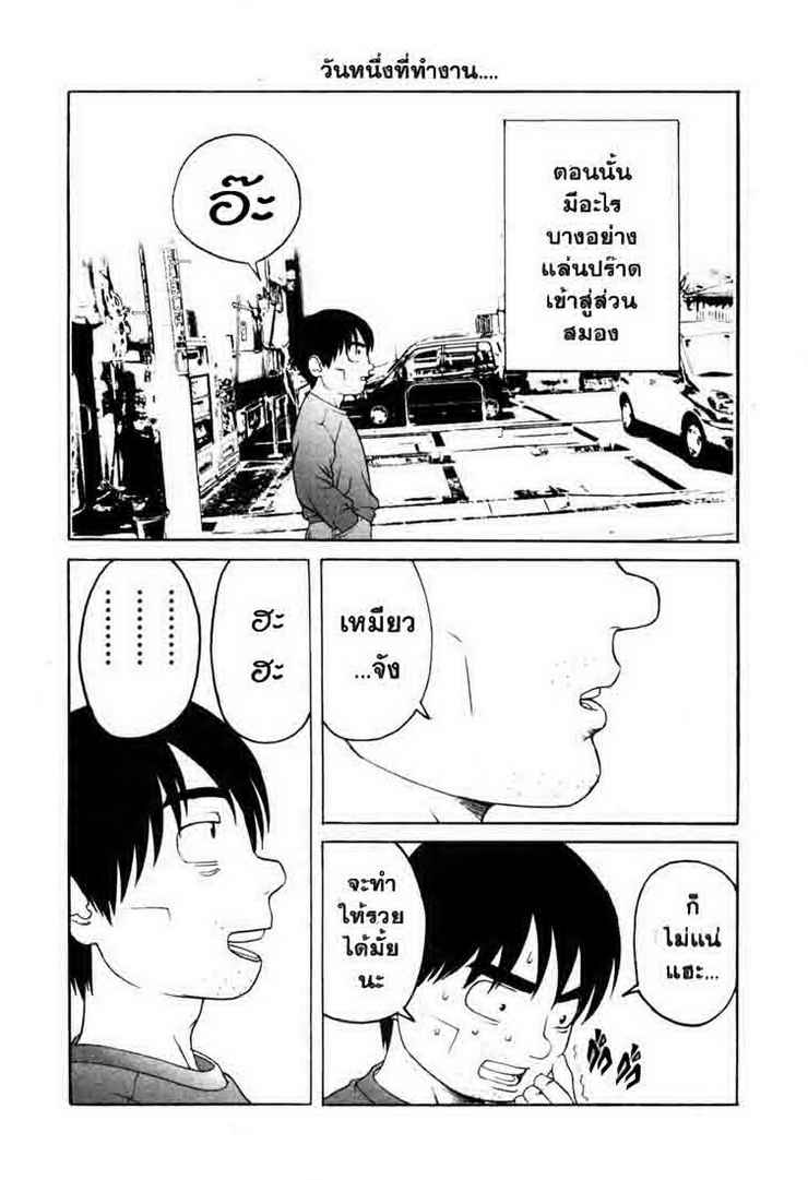 อ่าน Gantz