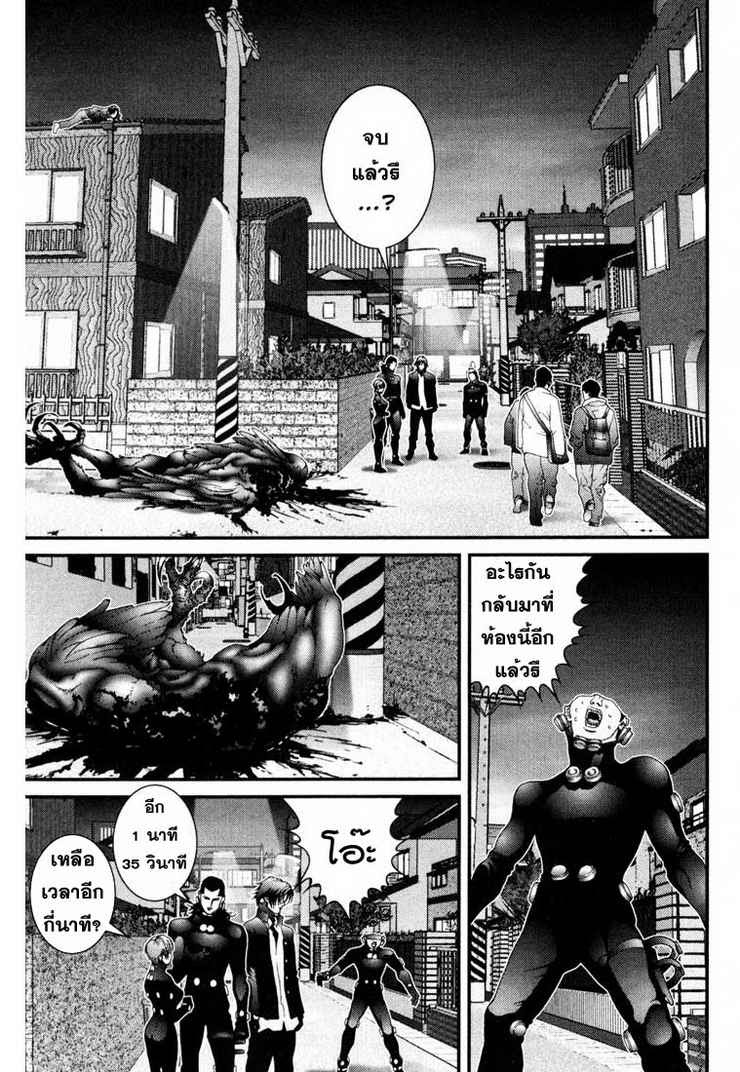 อ่าน Gantz