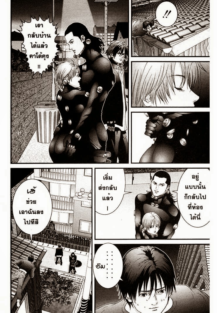 อ่าน Gantz