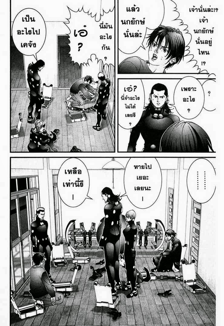 อ่าน Gantz