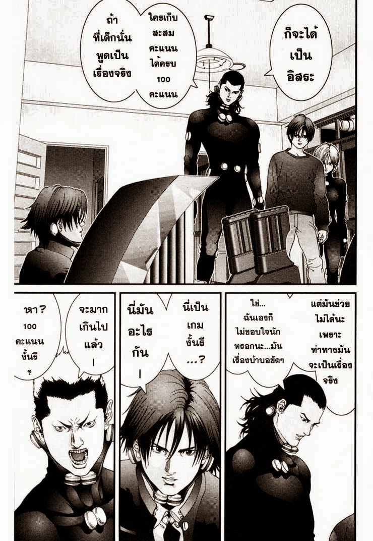 อ่าน Gantz