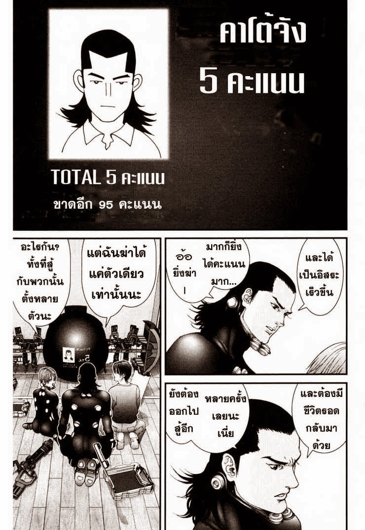 อ่าน Gantz