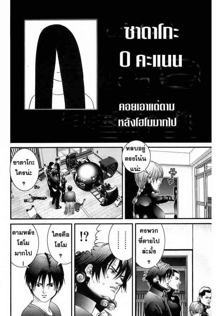 อ่าน Gantz