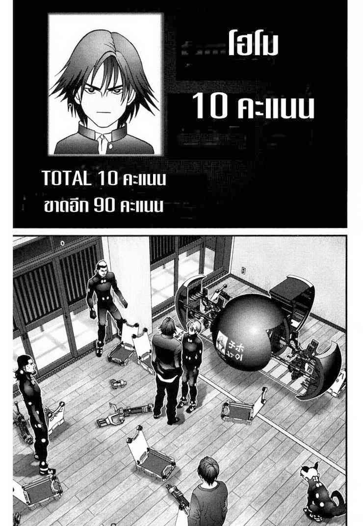 อ่าน Gantz