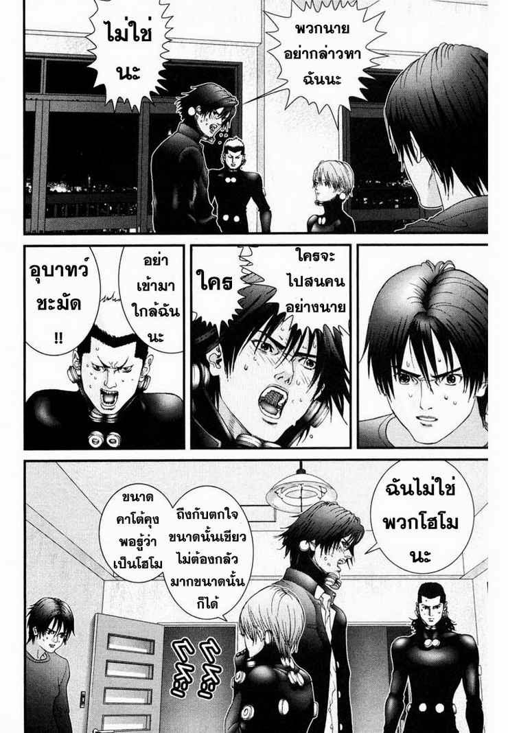 อ่าน Gantz