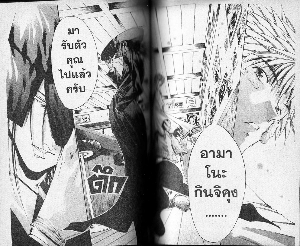 อย่างนี้ต้องเอาคืน