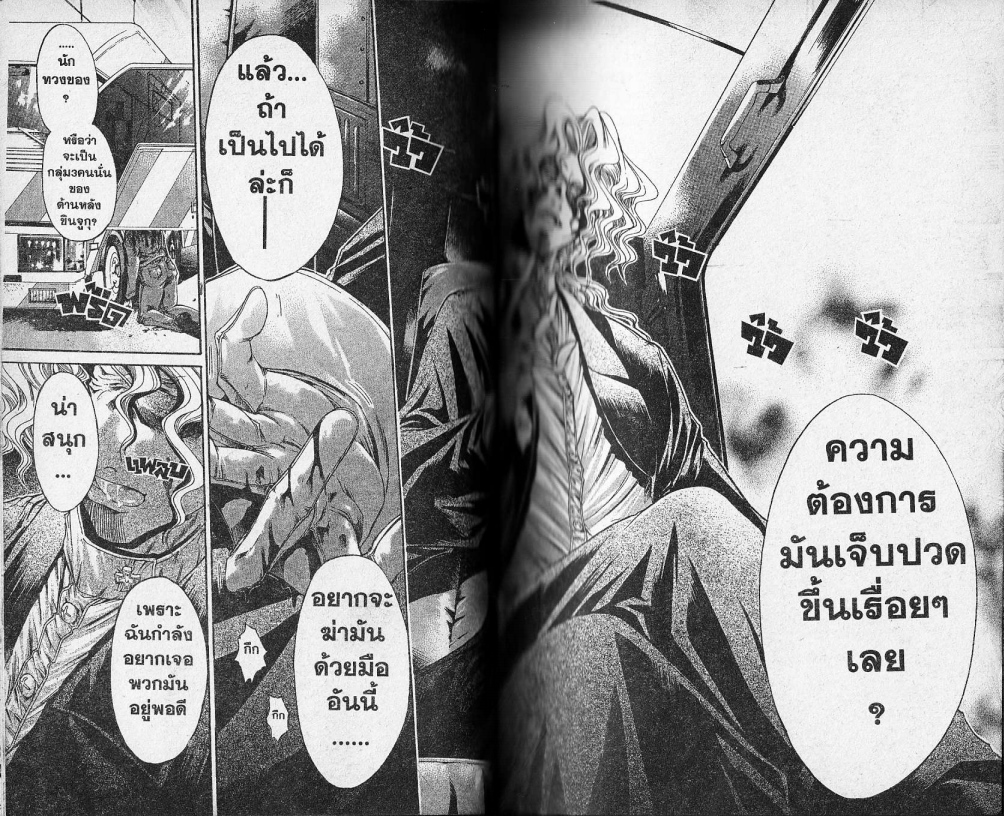 อย่างนี้ต้องเอาคืน