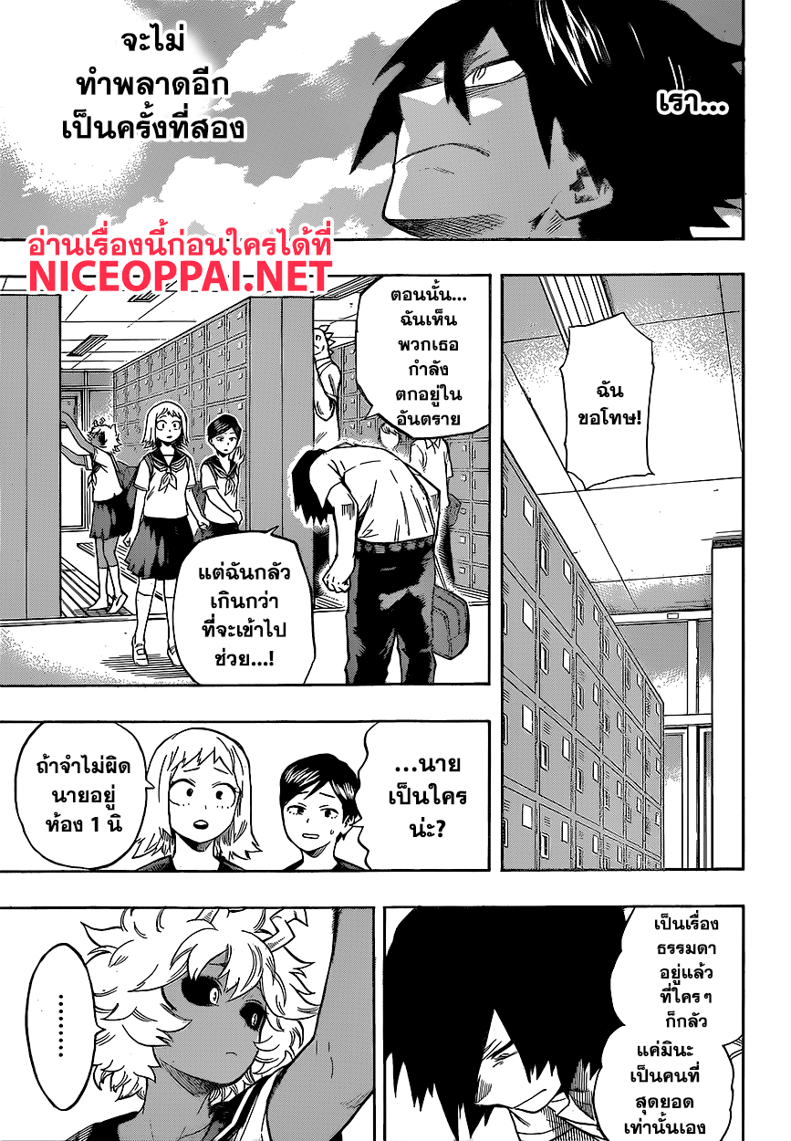 อ่าน Boku no Hero Academia