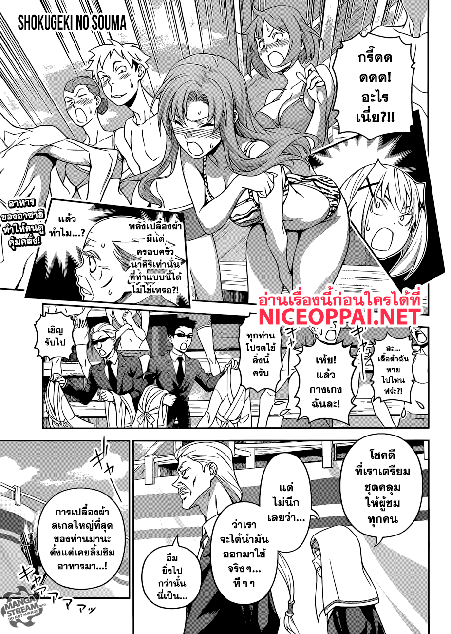 อ่าน Shokugeki no Souma