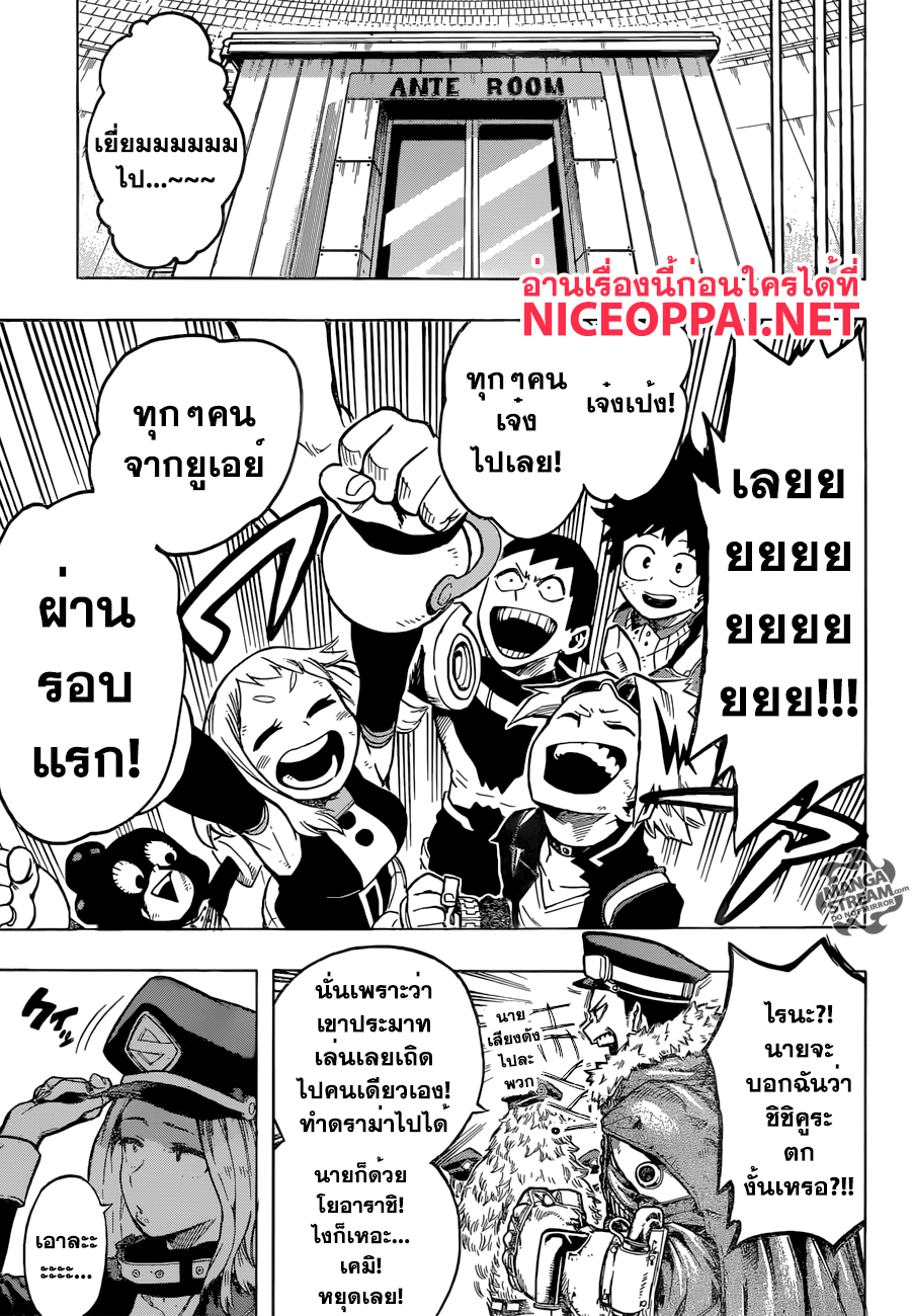 อ่าน Boku no Hero Academia