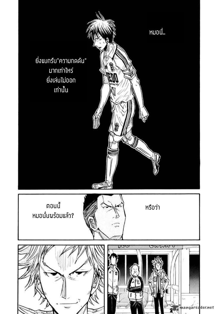 อ่าน Giant Killing