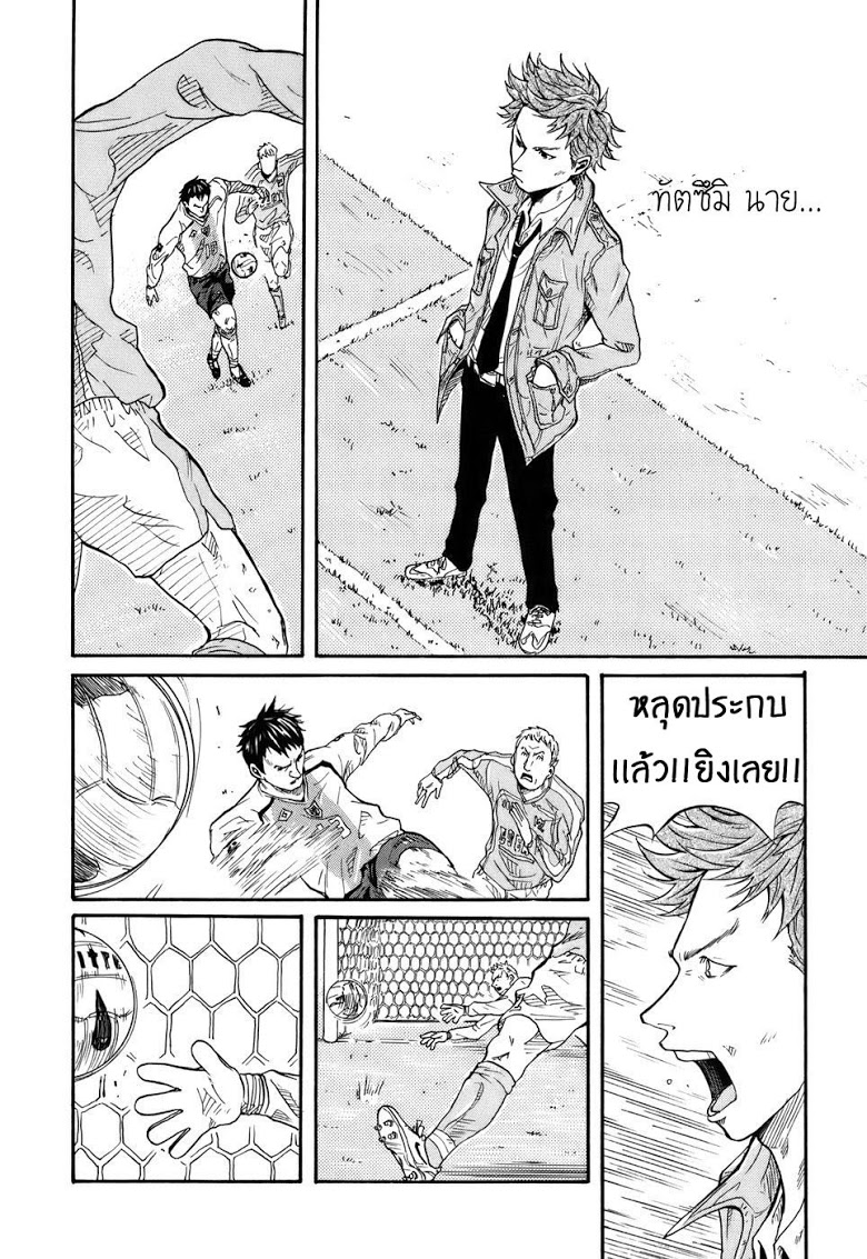 อ่าน Giant Killing