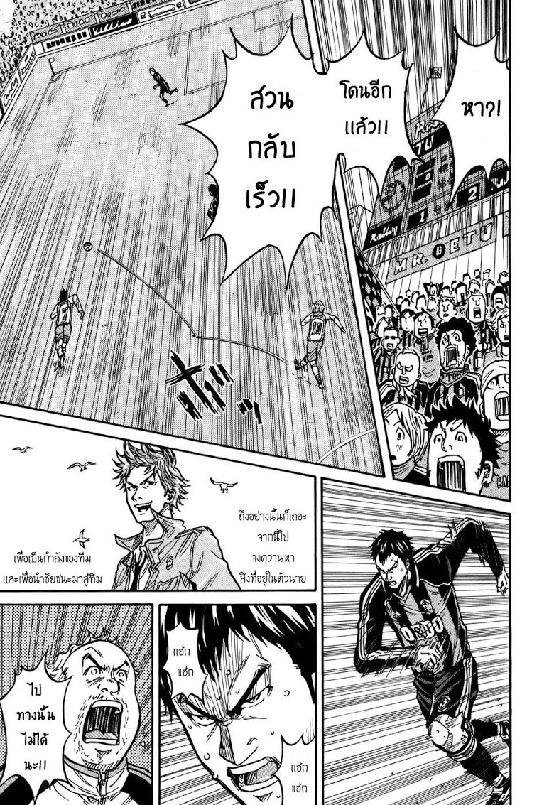 อ่าน Giant Killing