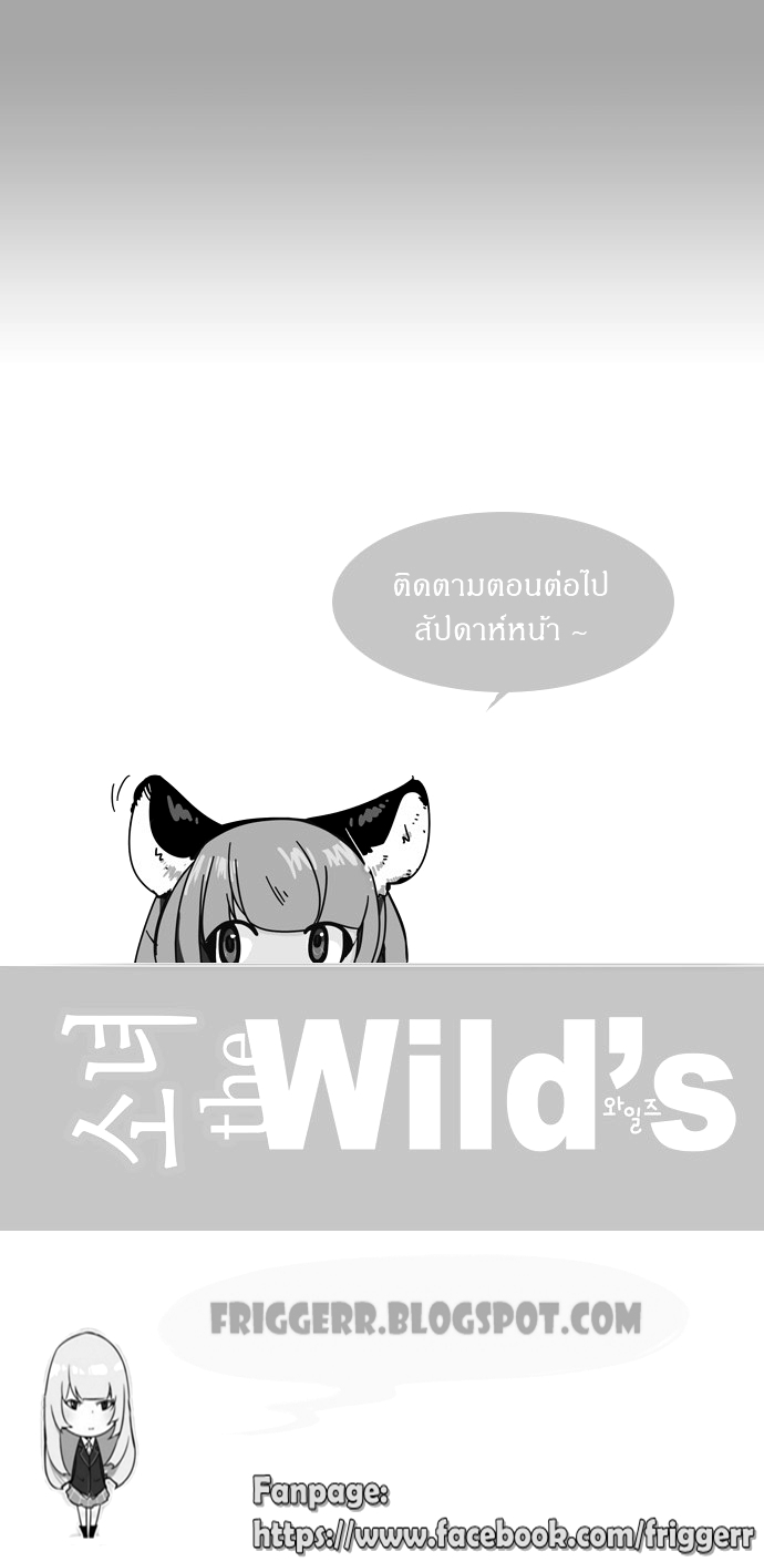 อ่าน Girls of the Wild’s