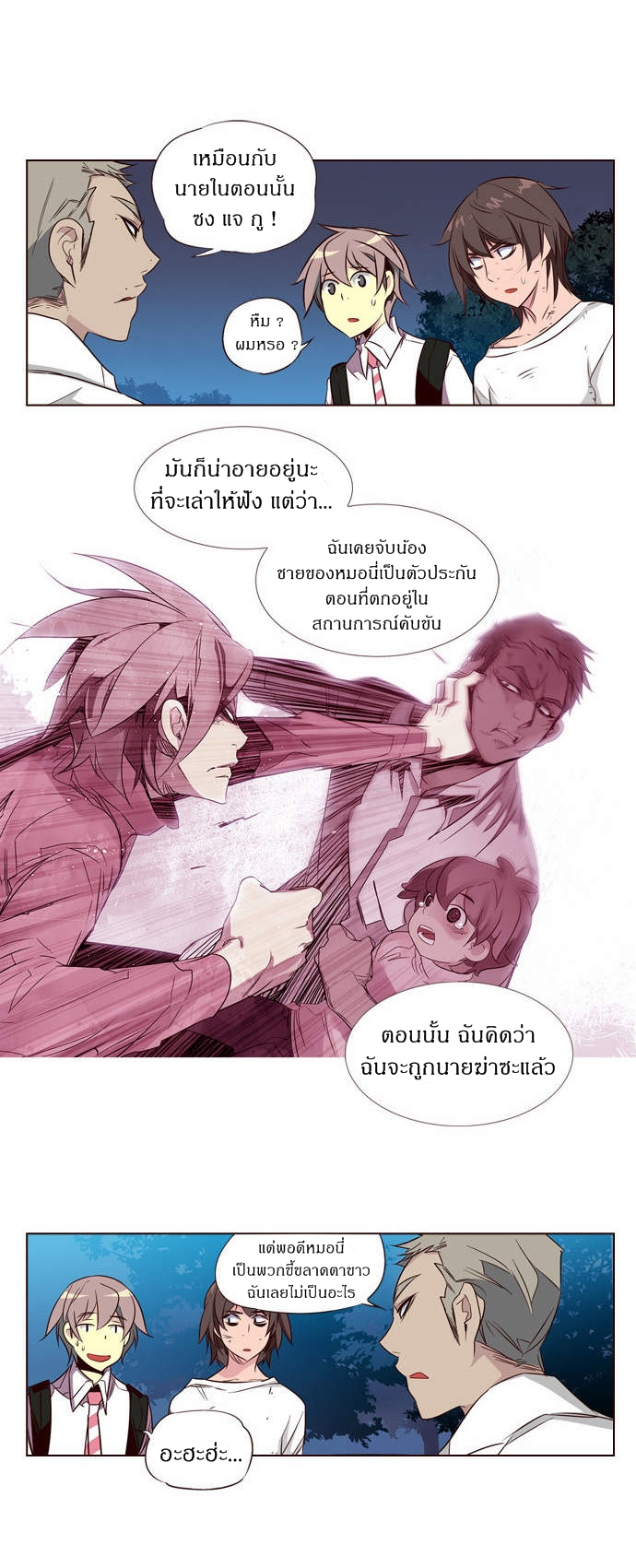 อ่าน Girls of the Wild’s