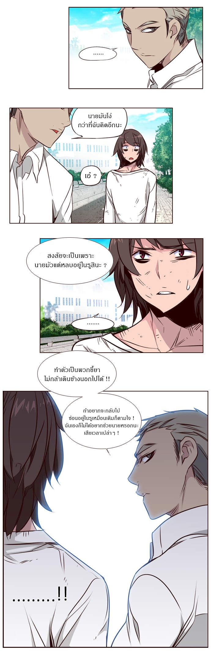 อ่าน Girls of the Wild’s