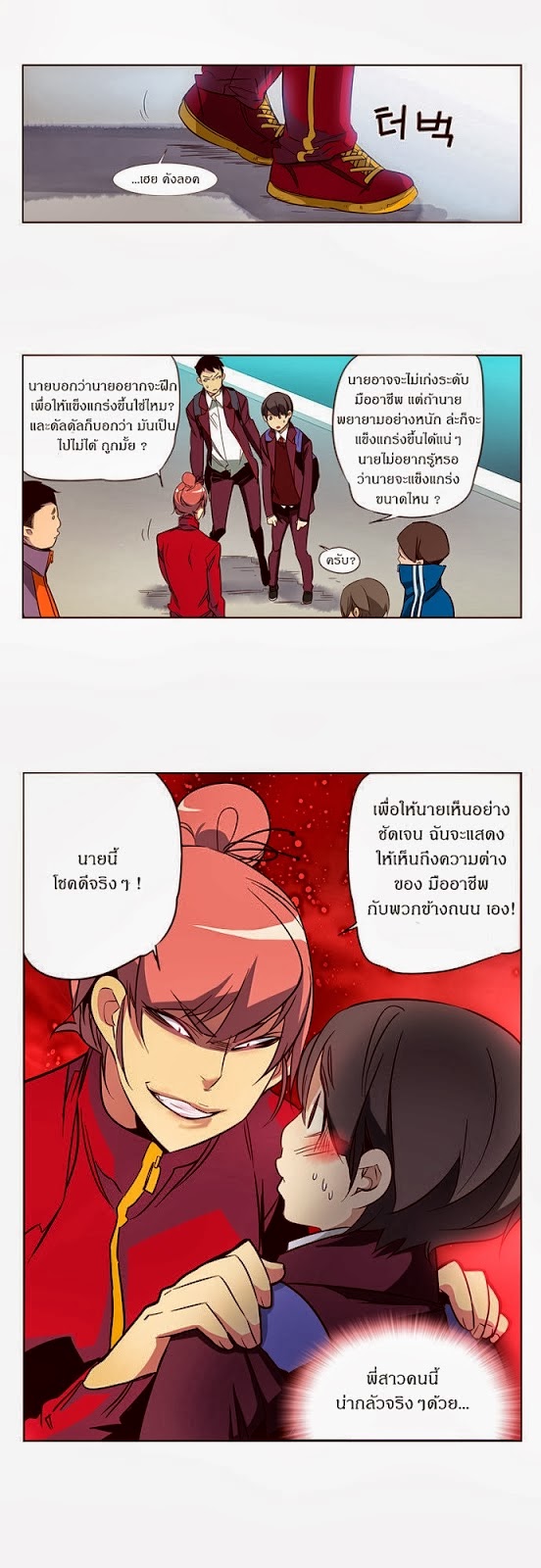 อ่าน Girls of the Wild’s