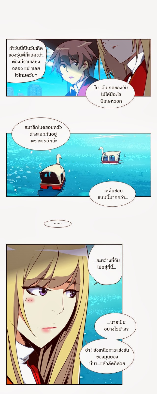 อ่าน Girls of the Wild’s