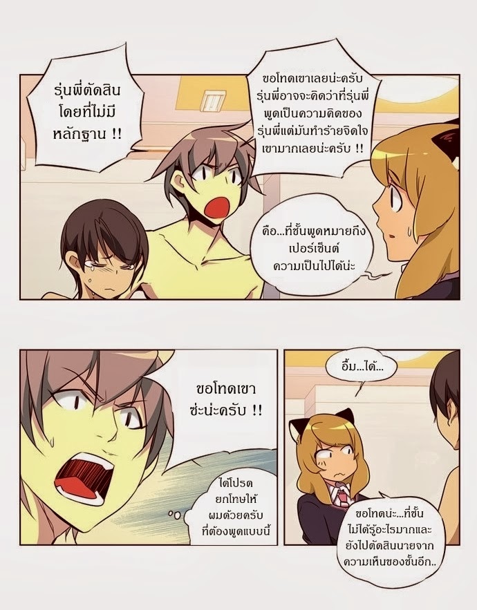 อ่าน Girls of the Wild’s