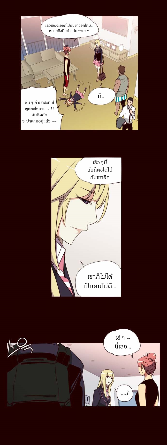 อ่าน Girls of the Wild’s