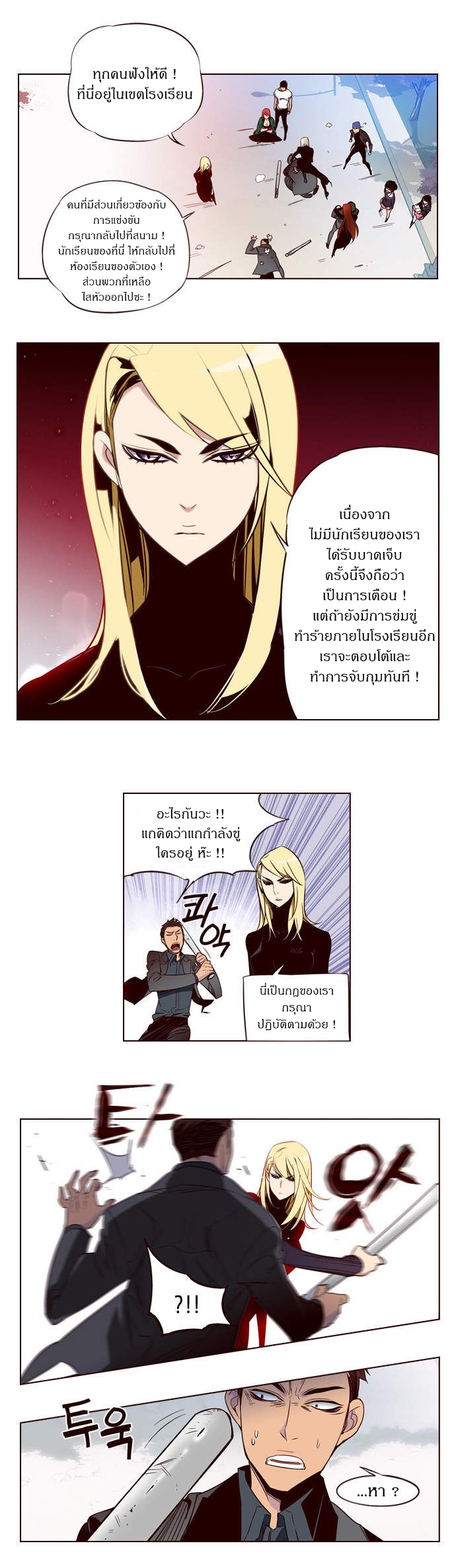 อ่าน Girls of the Wild’s