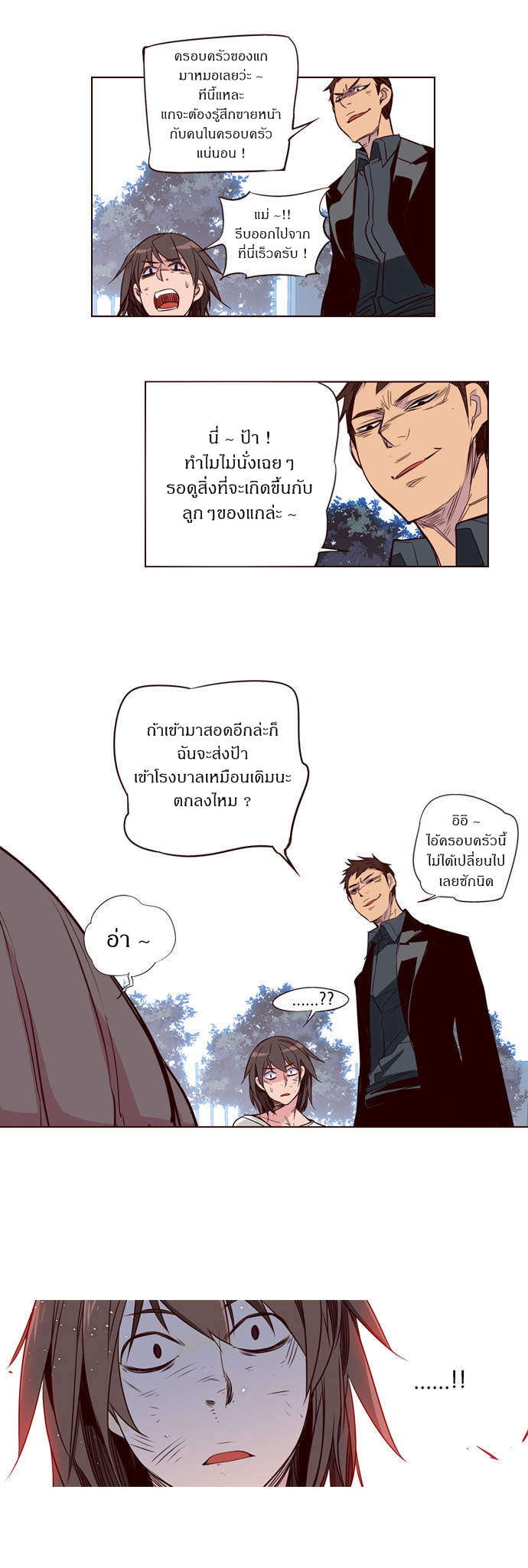 อ่าน Girls of the Wild’s