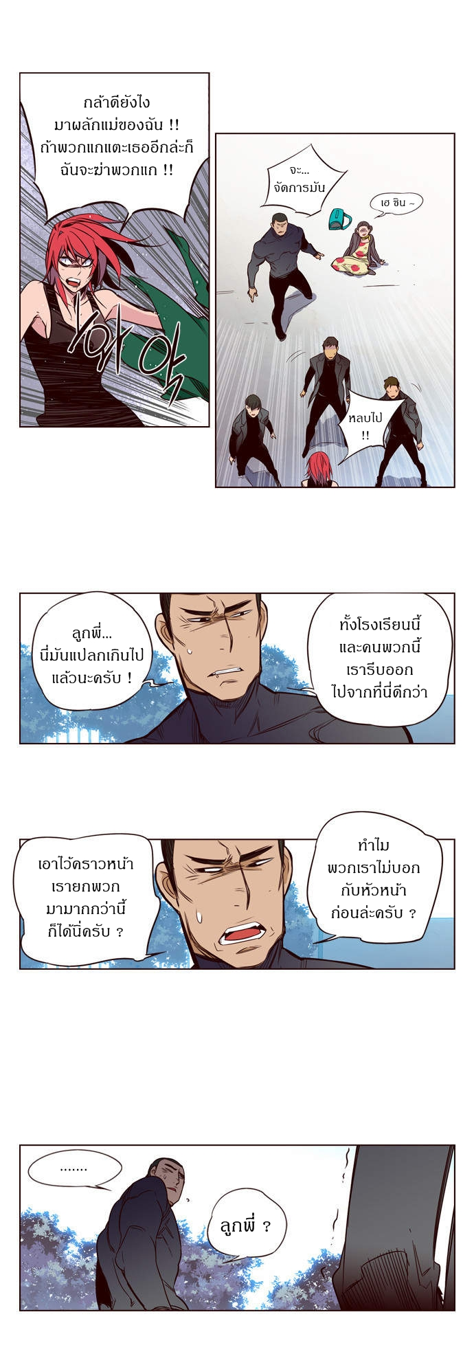 อ่าน Girls of the Wild’s