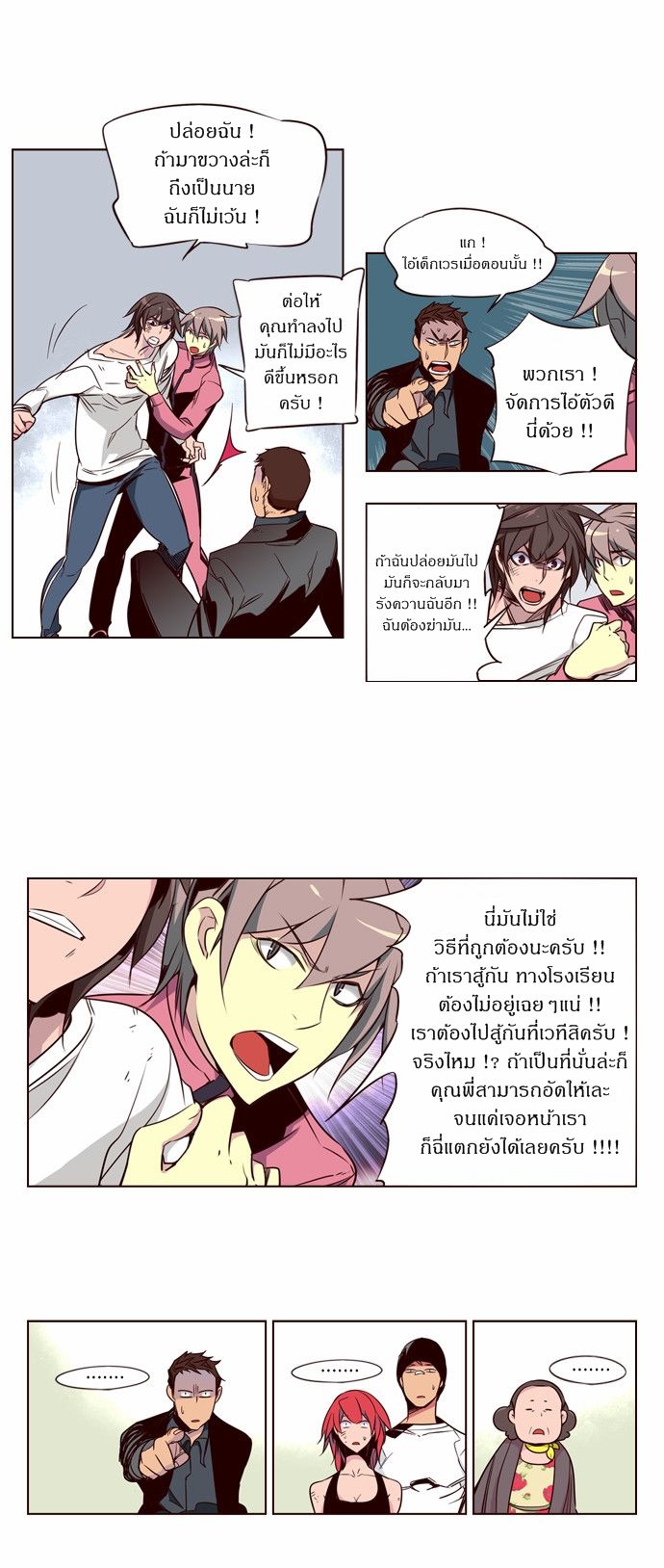 อ่าน Girls of the Wild’s