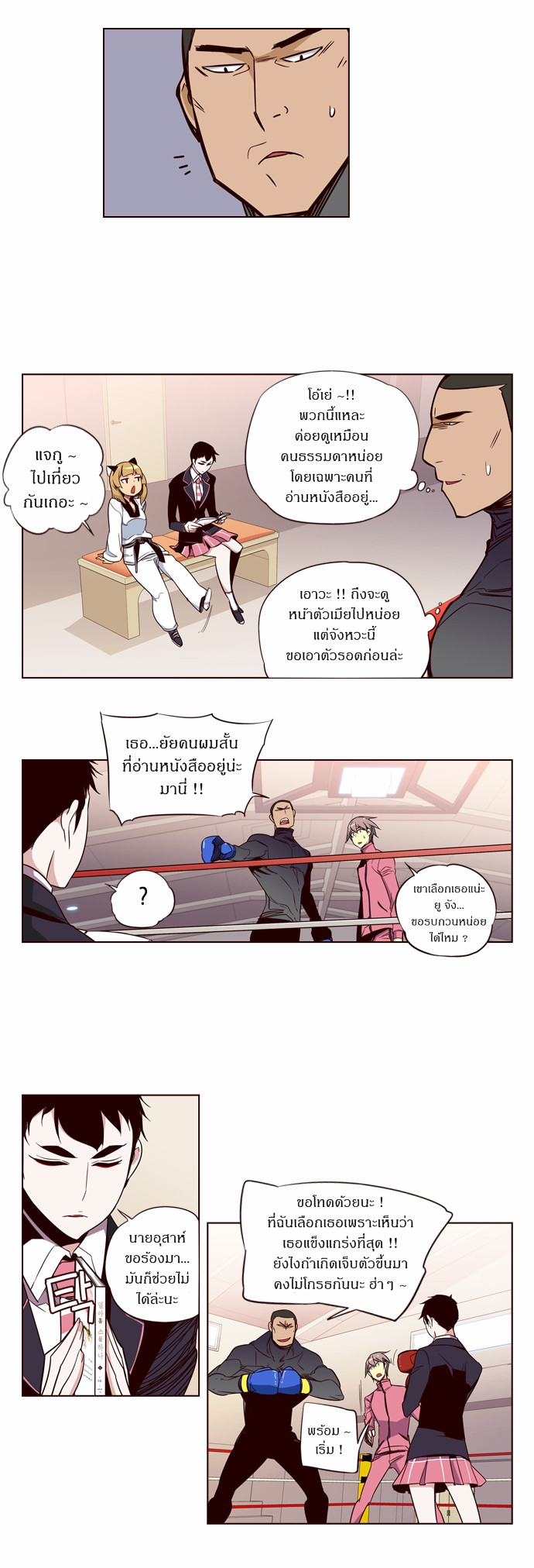 อ่าน Girls of the Wild’s