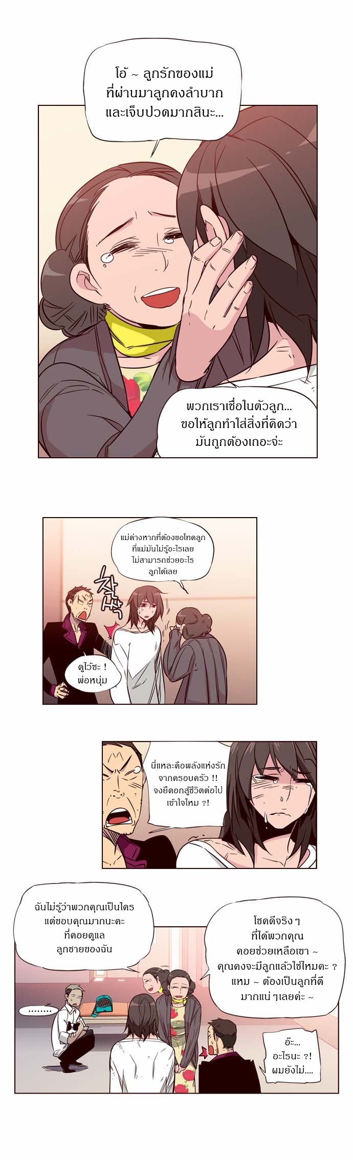 อ่าน Girls of the Wild’s