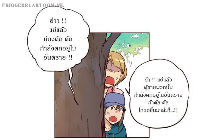 อ่าน Girls of the Wild’s