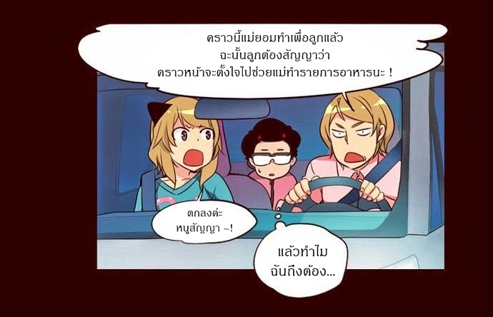 อ่าน Girls of the Wild’s