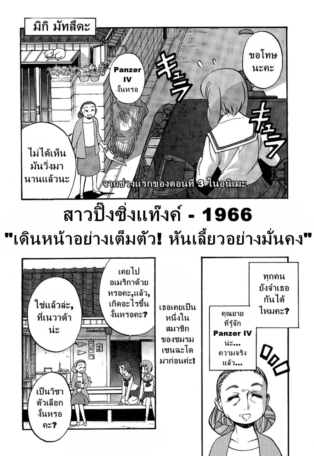 อ่านมังงะ การ์ตูน