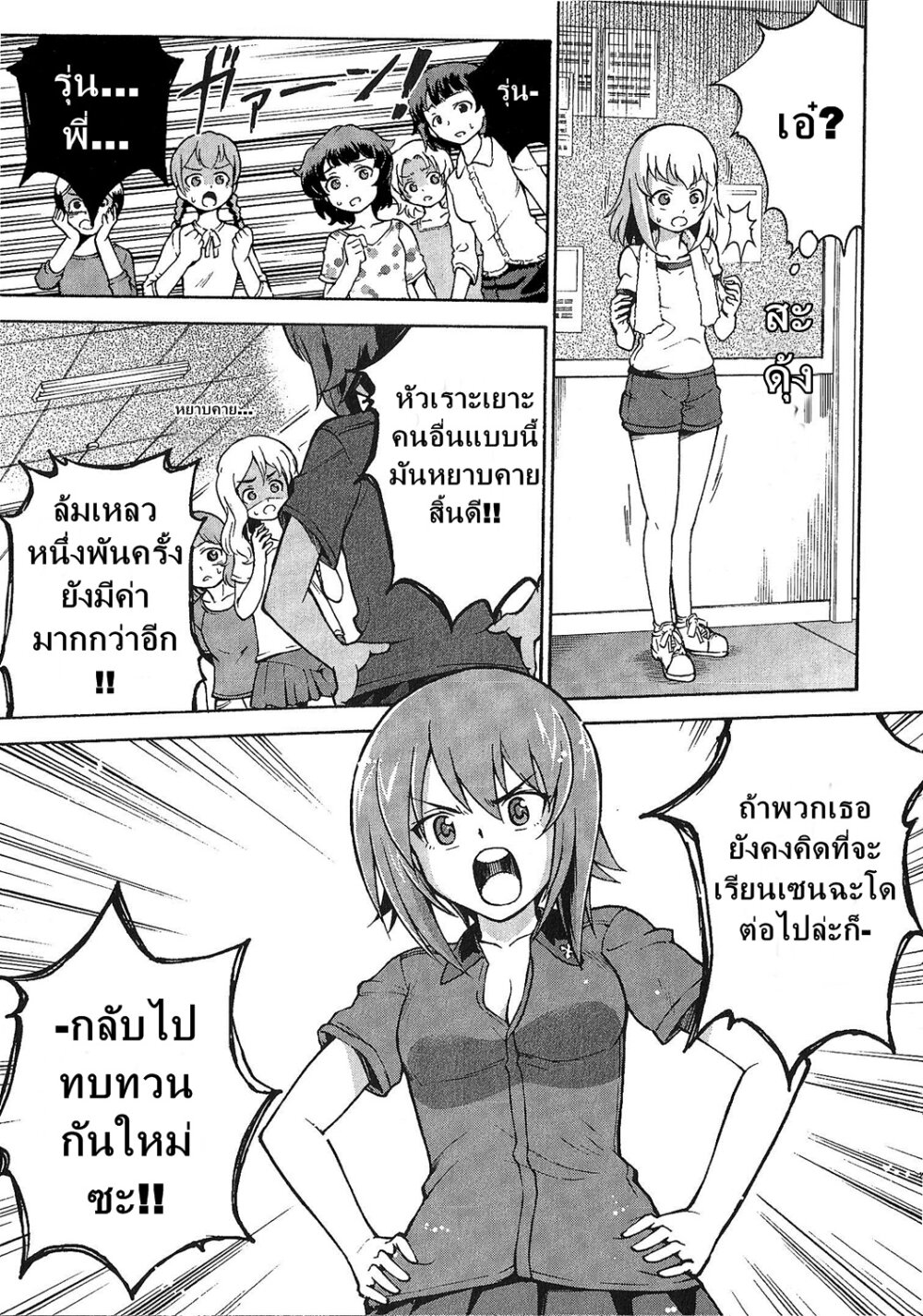 อ่านมังงะ การ์ตูน