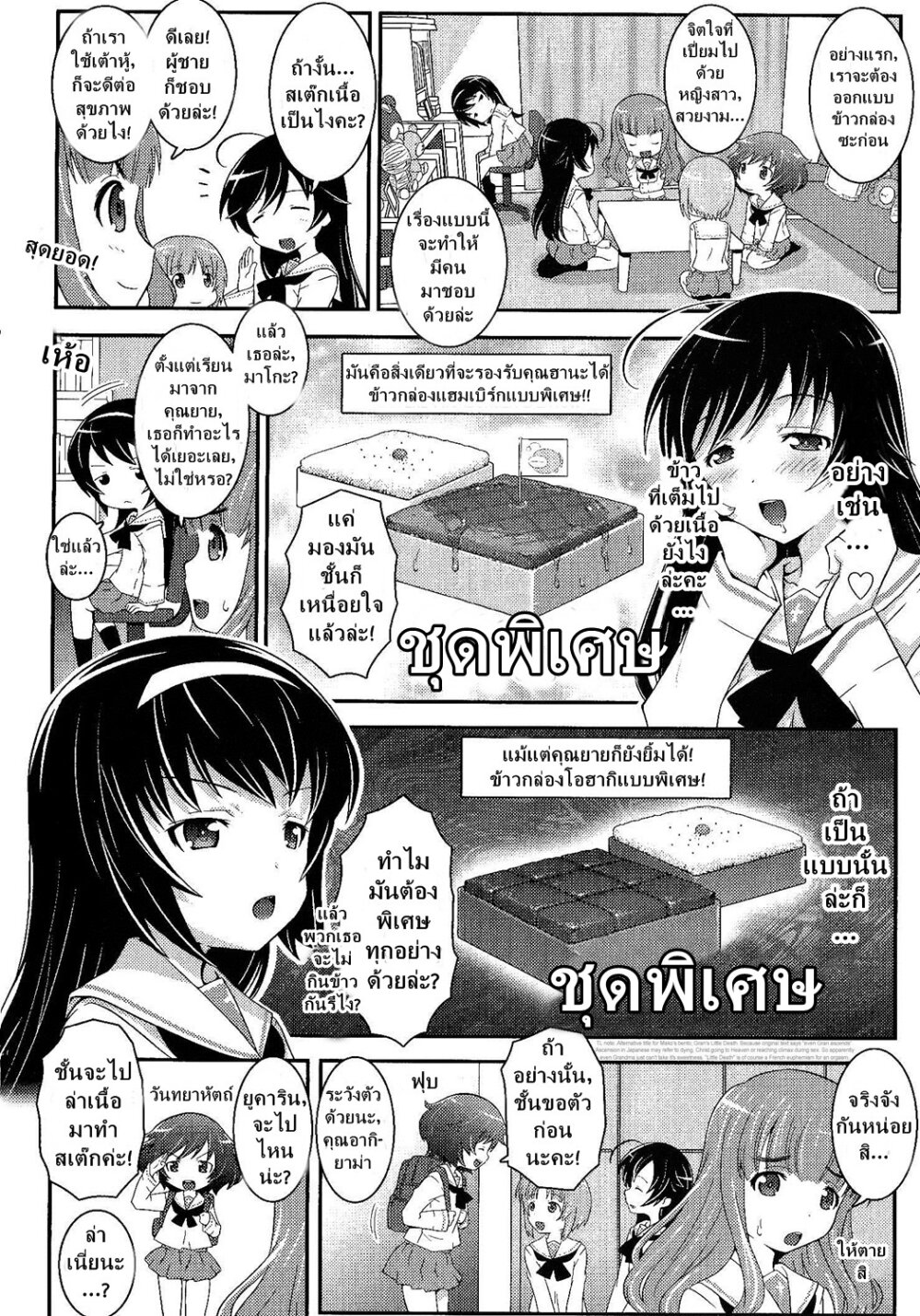 อ่านมังงะ การ์ตูน