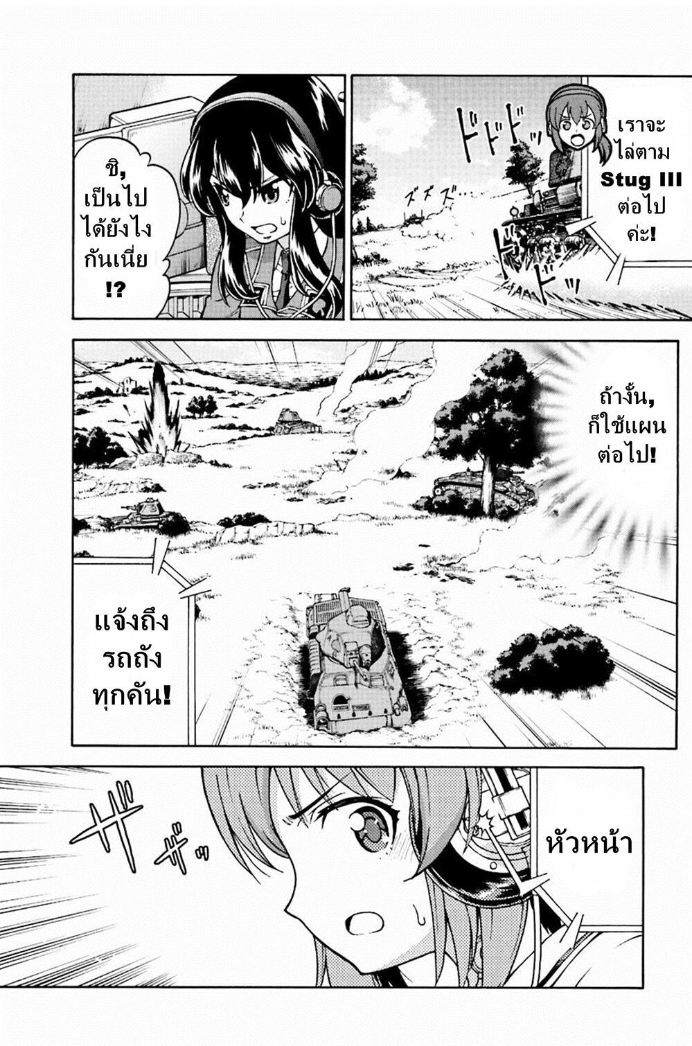 อ่านมังงะ การ์ตูน