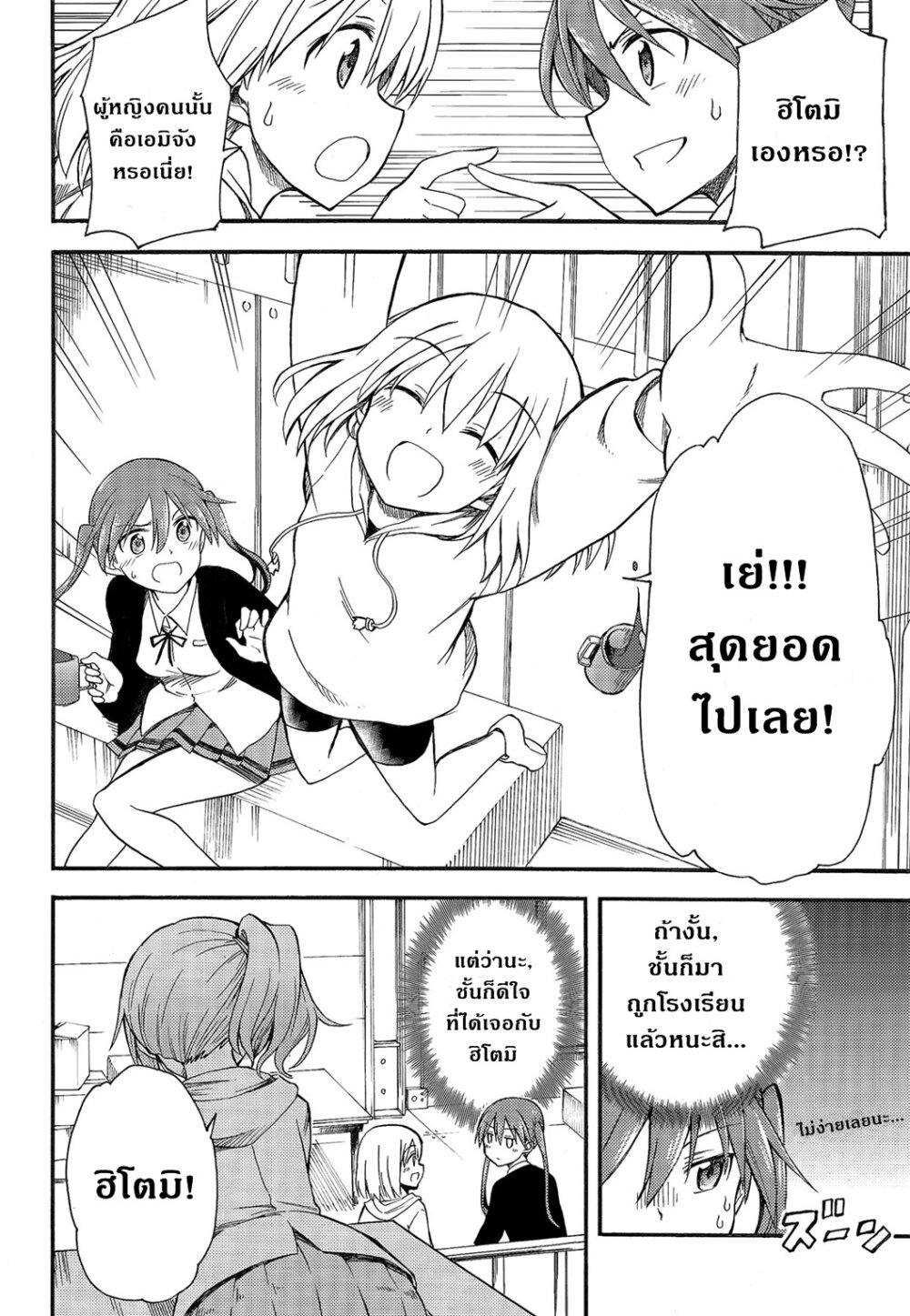 อ่านมังงะ การ์ตูน