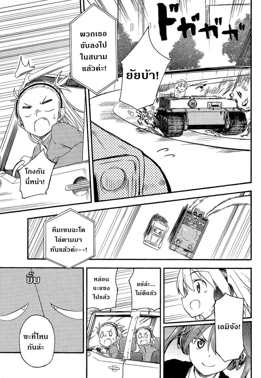 อ่านมังงะ การ์ตูน