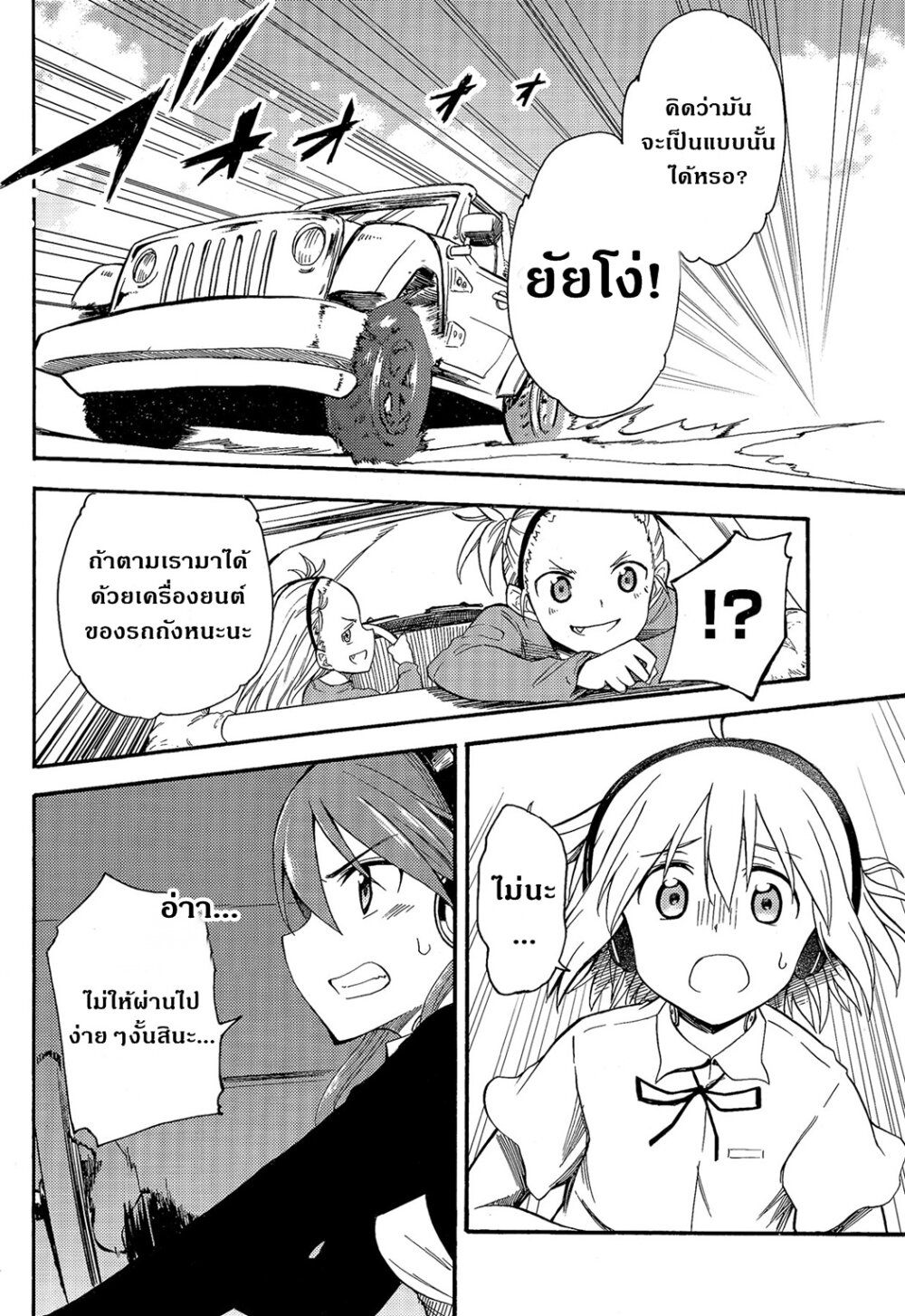 อ่านมังงะ การ์ตูน