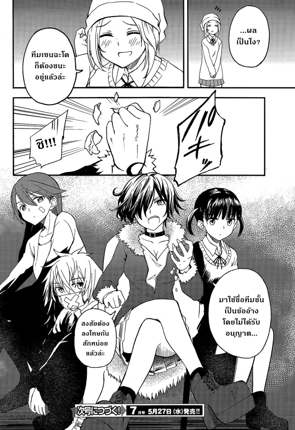 อ่านมังงะ การ์ตูน