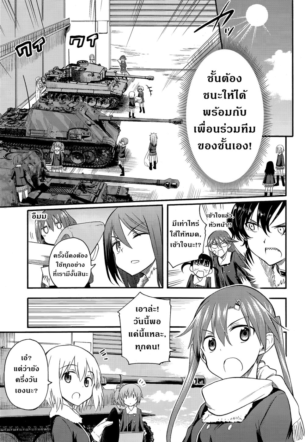 อ่านมังงะ การ์ตูน